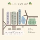 장연생태공원 | 대구 근교 청도 아이고 캠핑장 연못1사이트 공용시설 후기(+애견 동반)