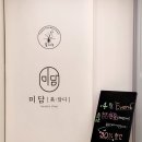 미담뷰티앤숲칼프 둔산점, 대전 탈모예방 두피관리&amp;케어
