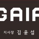 가이아캠퍼 경남지사 이미지