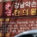 강남약손한의원 | [임신] 소파술 후 마지막 병원 / 한약 지으러 한의원 다녀왔어요 / 소파술 후 생리