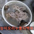 봉득오리누룽지백숙 이미지