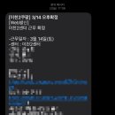 지에스25 당정센터 | 쿠팡 이천2센터 알바 후기｜쿠펀치 신청방법, 쿠버스 셔틀버스, 출고 업무 후기