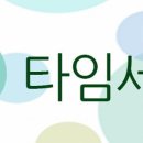 패기앤코스포츠 | 점착러버 사용기