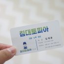 침대토피아청주 이미지
