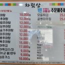 홈실 가마솥추어탕 - 양주시 | 홈실 가마솥추어탕