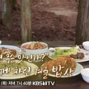 한국인의밥상 이미지