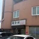 (주)세븐일레븐 천안입장점 | 천안 입장 맛집 추천 | ‘옥수사’ 칼국수 맛집 천안 가성비 점심 내돈내산 솔직후기