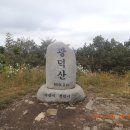 광덕산 등산로 이미지