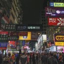 홍콩 - 성남시 중원구 성남동 | 홍콩