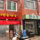 귀빈여관 이미지