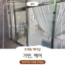[호계동 헤어샵] 남자컷트+ 깔끔한 다운펌까지 만족한 가빈 헤어샵 후기