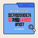철가방반점 이미지