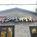 제주고세호해장국 이미지