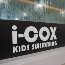 아이콕스(I-COX) 이미지