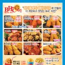비에이치씨(BHC)은행점 이미지