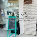 이대 네일샵] 이대네일샵 “네일가꿈” 네일맛집추천...추천 신촌 근처 네일샵추천 내돈내산 솔직후기 👍🏻