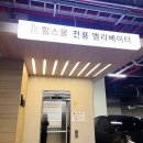 24시 위너스동물의료센터 | 삼송역 24시 라인동물의료센터 방문 후기(진료 과정,상담 경험, 정보 꿀팁)