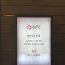 소곰집 네이버블로그