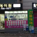 에이원공인중개사사무소 이미지