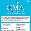 (주)오엠에이코리아 이미지