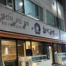 대화 | 대구 칠곡3지구 횟집 추천 한상바다 본점 모듬회 구암동 술집
