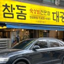 160번횟집