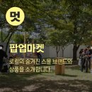 삼락 이미지
