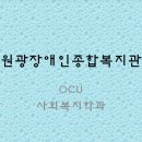 원광장애인종합복지관 네이버블로그