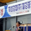 미성강업(주)