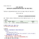 합천원폭피해자복지회관 | 대한적십자사 합천원폭피해자복지회관 조리원 직원 채용계획 공고(~10.28)