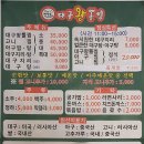 더맛있는대구왕뽈찜