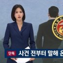 대통령실 VIP녹취록 강력대응…JTBC &#34;진상규명 필요&#34; 이미지