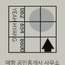 예향주유소 이미지
