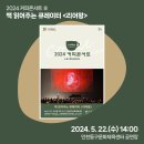 커피콘서트-책 읽어주는 큐레이터 <리어왕> 이미지