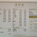 뷰티윤왁싱 이미지