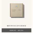 굿무브짐 | 블루보틀 2025 홀리데이 컬렉션 머그, 세라믹텀블러 펠로우카터 3In1 샌드듄 구매후기(안소희 텀블러)