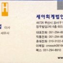 정우세무회계 - 구리시 산마루로 14 | 정우세무회계