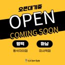 선비꼬마김밥 동삭자이점 | 선비꼬마김밥 오픈대기중 (평택 동삭자이점/하남 미사역점)