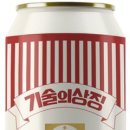 반갑다 맥주