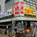 인천산업용품유통센터 이미지