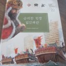 임진왜란은 승리한 전쟁인가? 이미지