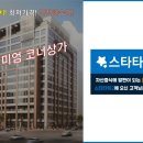 영종스타부동산공인중개사사무소 이미지