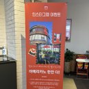 울산 북구 할리스 풍차DT점 [할리스 메뉴 추천]