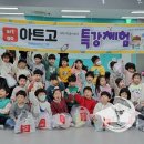 동아대 박사 태권도장 이미지