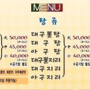 대구왕뽈찜 - 경주시 안현로 1350 | 대구왕뽈찜