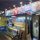 팔팔회 이미지