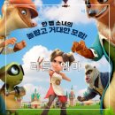주말패밀리무비 애니메이션 영화 리틀엠마 정보 출연진 줄거리 소개