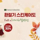 네이처컬렉션광주 - 남구 백운로 64 | 네이처컬렉션광주