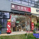 정관장경기태전 - 4973 | <오픈장식 파티붐/안터지는풍선/매장오픈장식>정관장 경기광주태전본점 오픈장식 파티붐