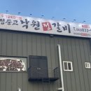 낙원정갈비 | [익산 맛집] 주차 편하고 매장 넓은 익산 낙원정갈비 내돈내산 후기